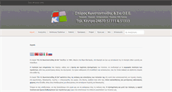 Desktop Screenshot of konstantinidis-sp.gr